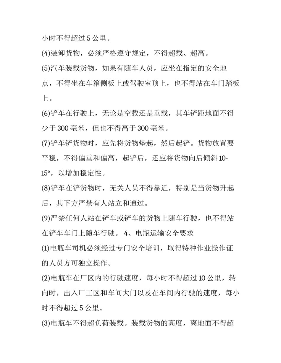 专业知识课的心得体会如何写 专业知识心得体会范文(4篇)_第3页