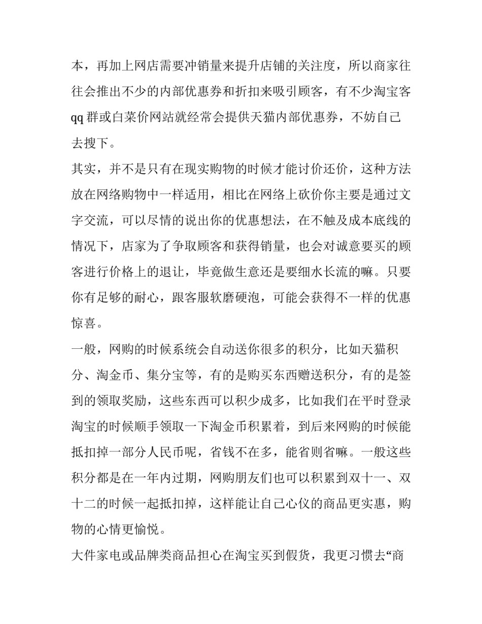 京东钱包注销申请书通用 京东钱包注销申请书通用吗(4篇)_第2页