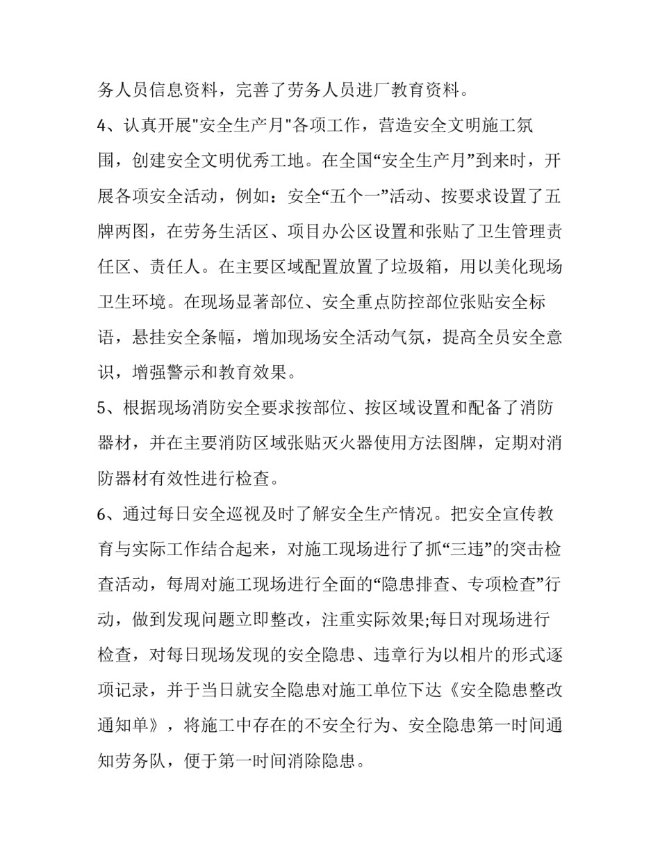 2023年大学毕业生自我鉴定篇 毕业生写自我鉴定大学毕业生自我鉴定(精选10篇)_第3页
