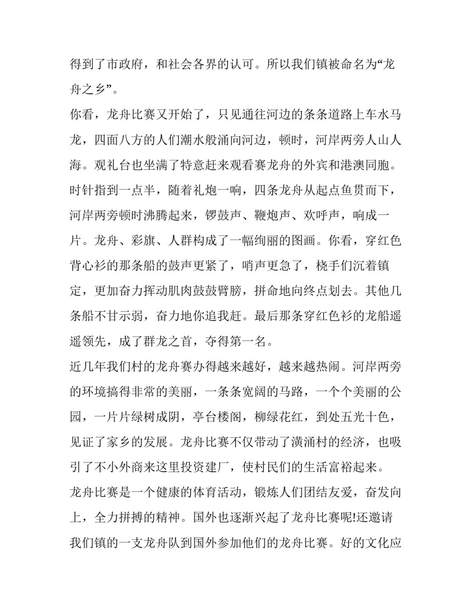 传统文学作品心得体会总结 文学作品的心得体会(3篇)_第3页