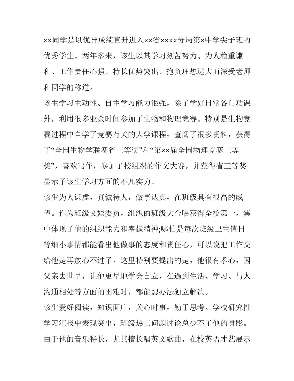 独立自主的心得体会怎么写 独立自主的心得体会怎么写三年级(5篇)_第2页
