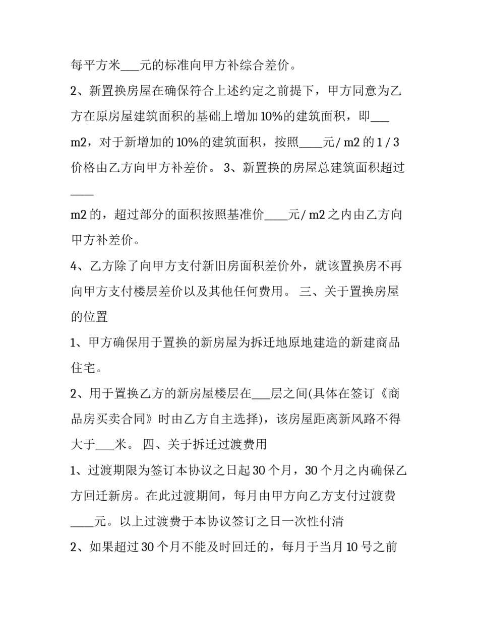 杭州疫情心得体会 杭州疫情进杭州(4篇)_第2页