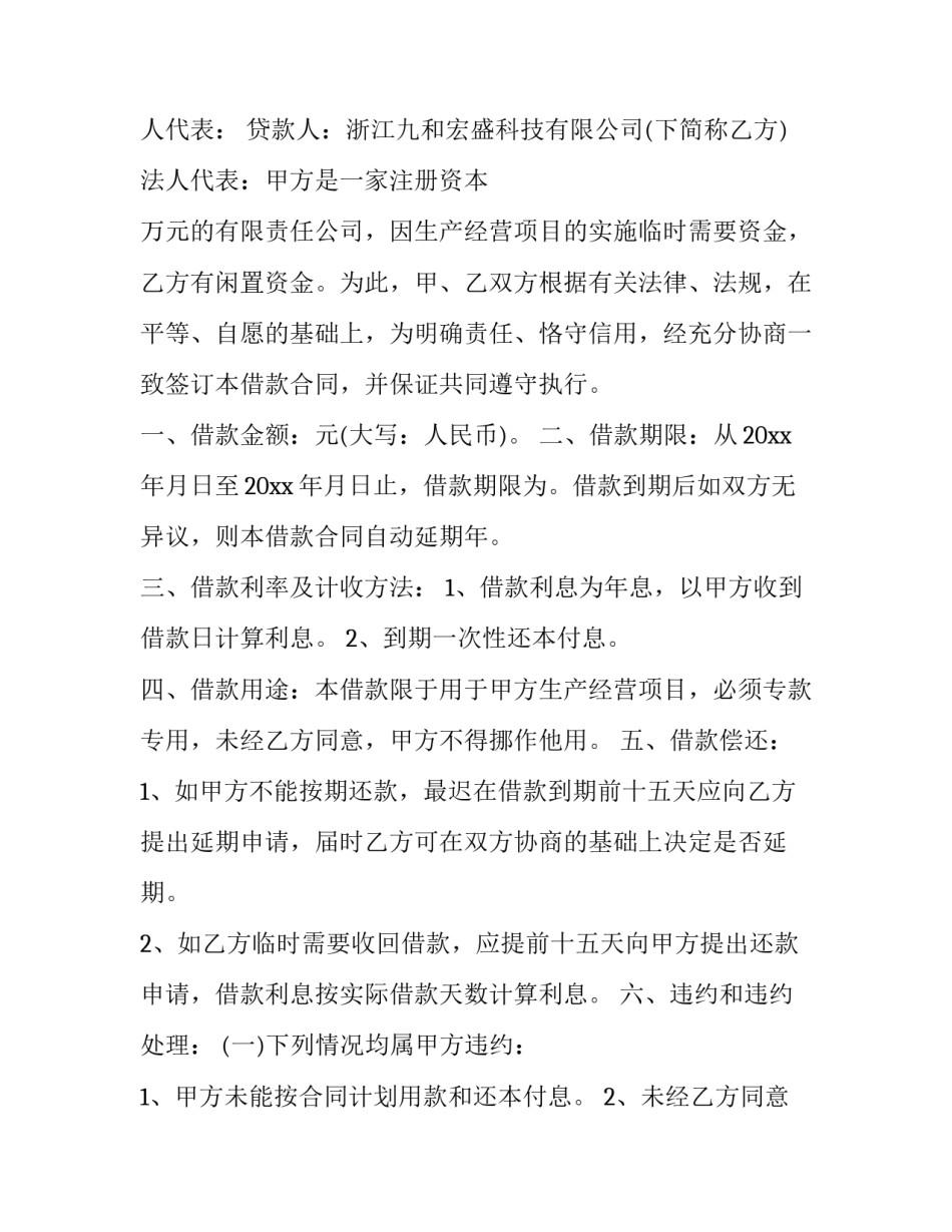 公司货币发展史心得体会实用 公司货币发展史心得体会实用论文(3篇)_第3页