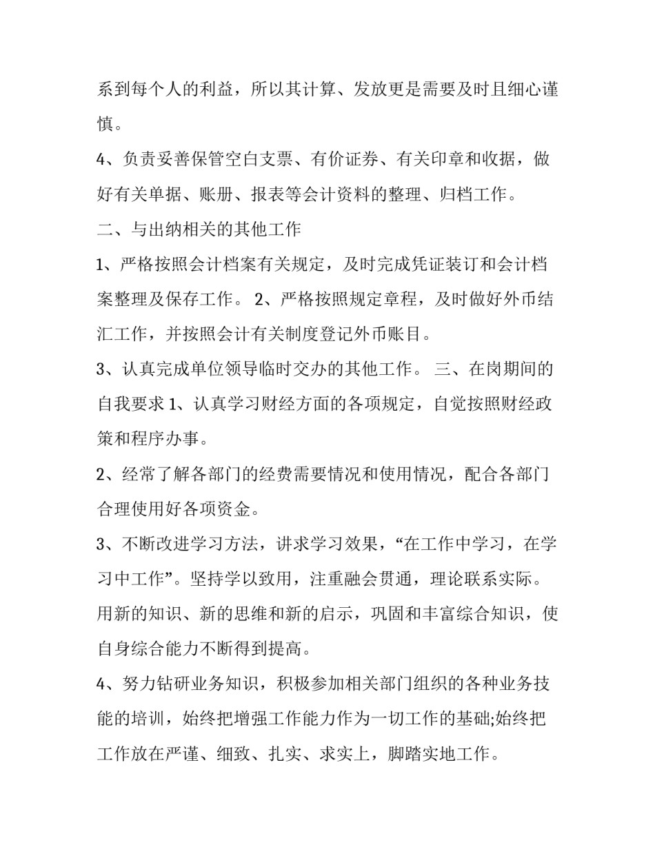 每日分析行情心得体会和感想 市场分析的心得体会(五篇)_第2页