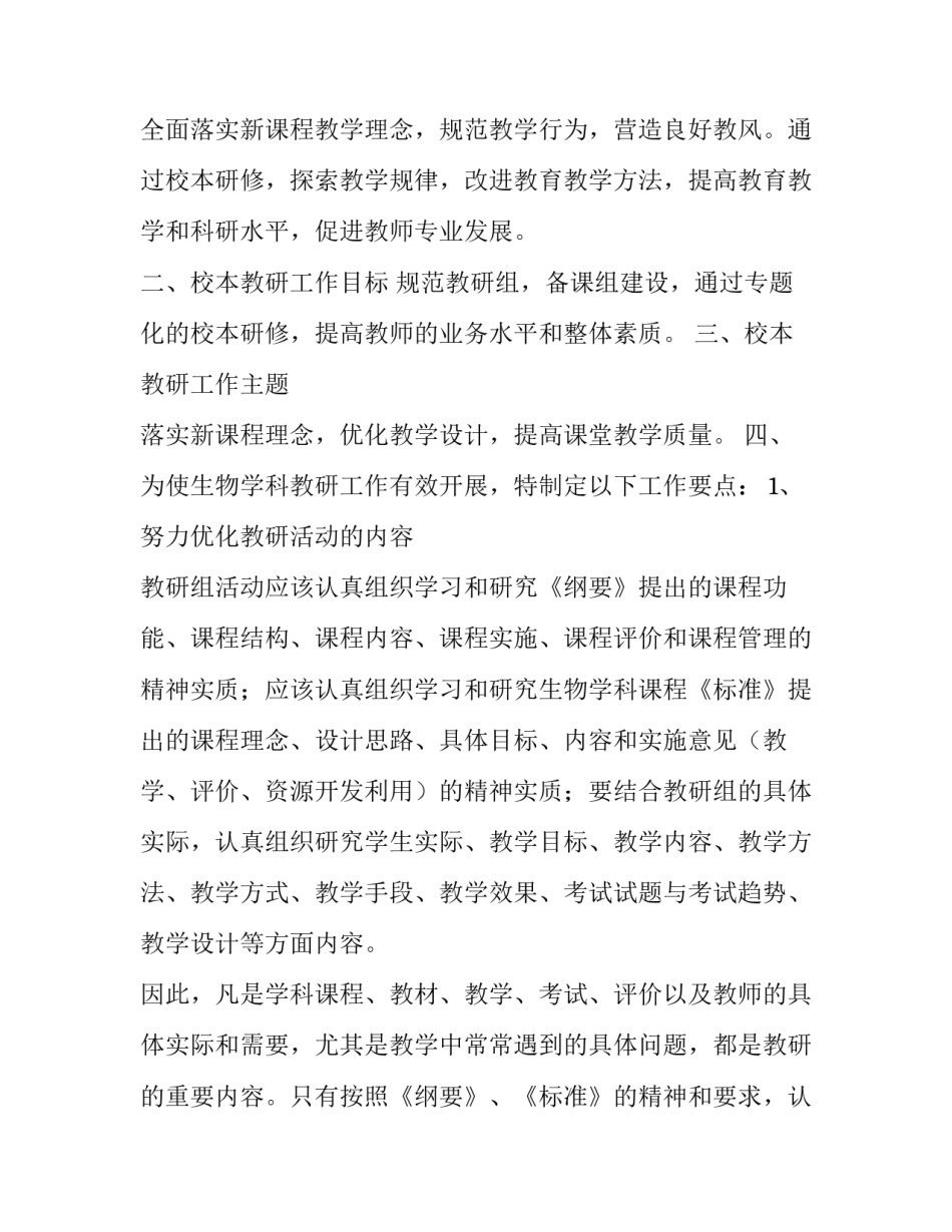 教师违规推荐资料心得体会报告 严禁教师违规收受礼品心得体会(四篇)_第3页