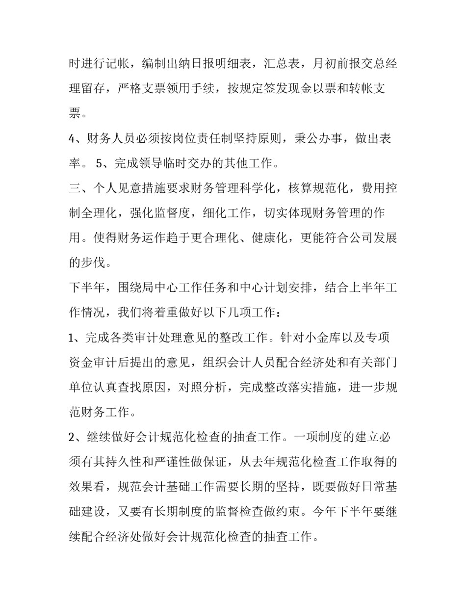 日常活动范文如何写 各项活动怎么写(7篇)_第2页