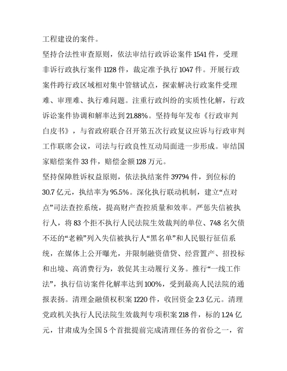 法院执行悬赏公告的申请书范本 向法院申请悬赏执行书怎么写(三篇)_第3页