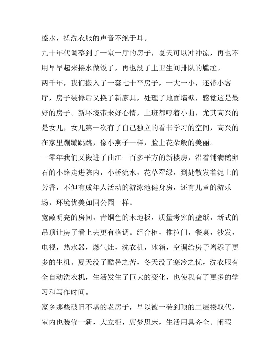 新时代责任与关怀心得体会和感想 更好肩负起新时代的责任使命心得体会(6篇)_第3页