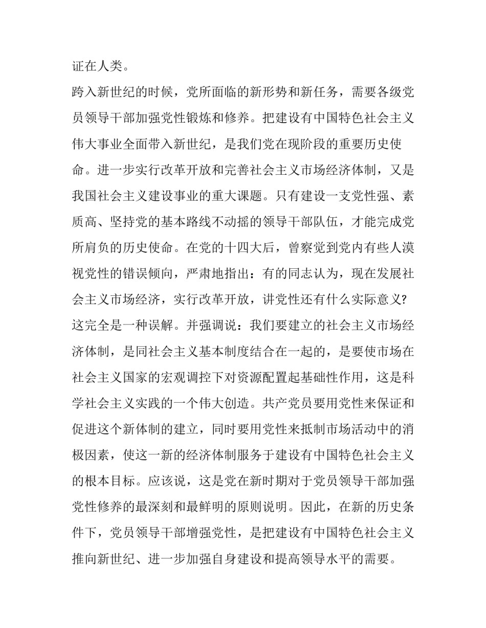劳动基地建设手册心得体会和感想 怎么写去劳动基地的心得(8篇)_第3页