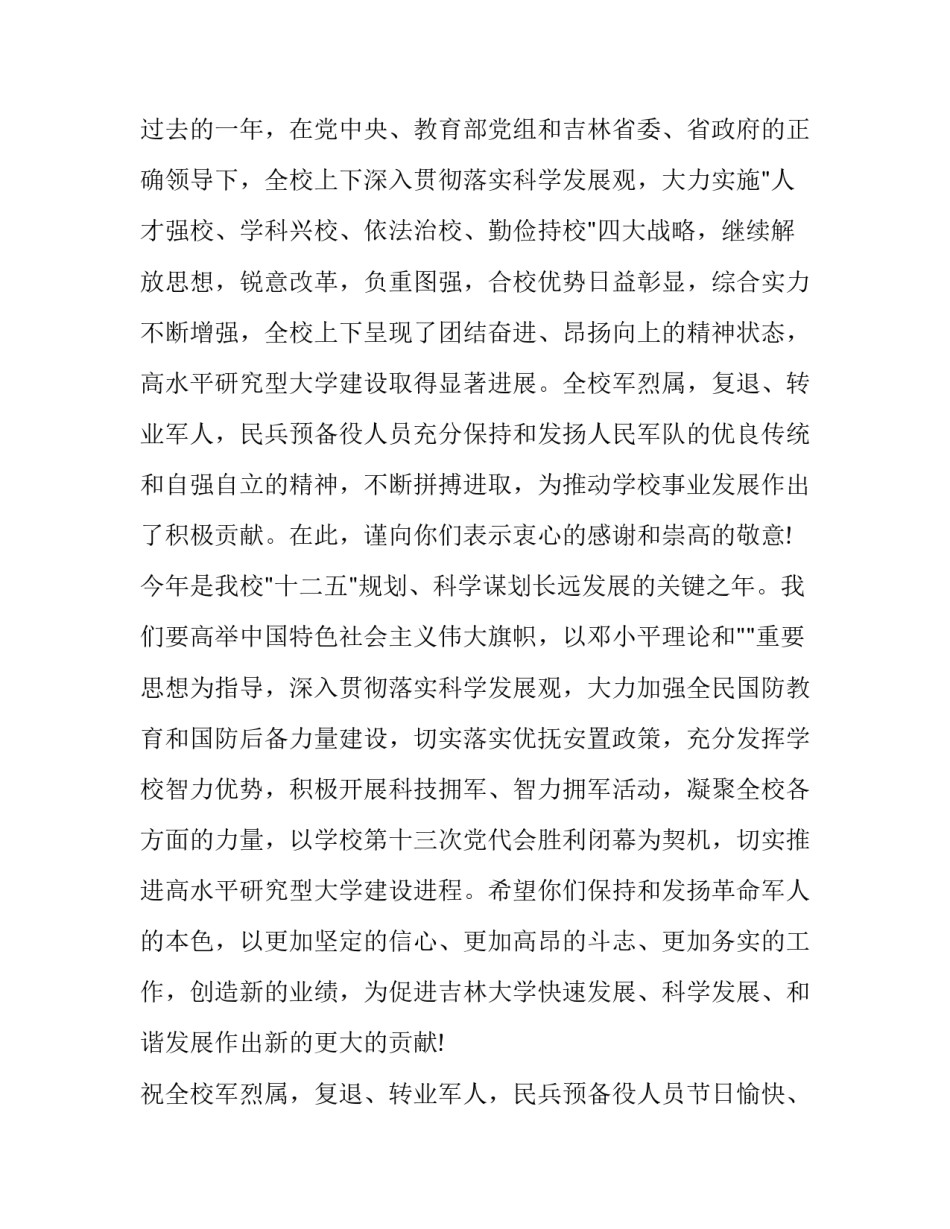 军人训练周总结范文 部队训练周小结(二篇)_第2页