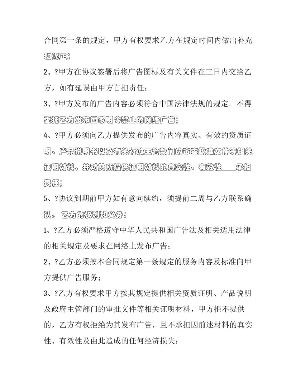 网络维护故障心得体会精选 网络维护工作经验总结(七篇)_第2页