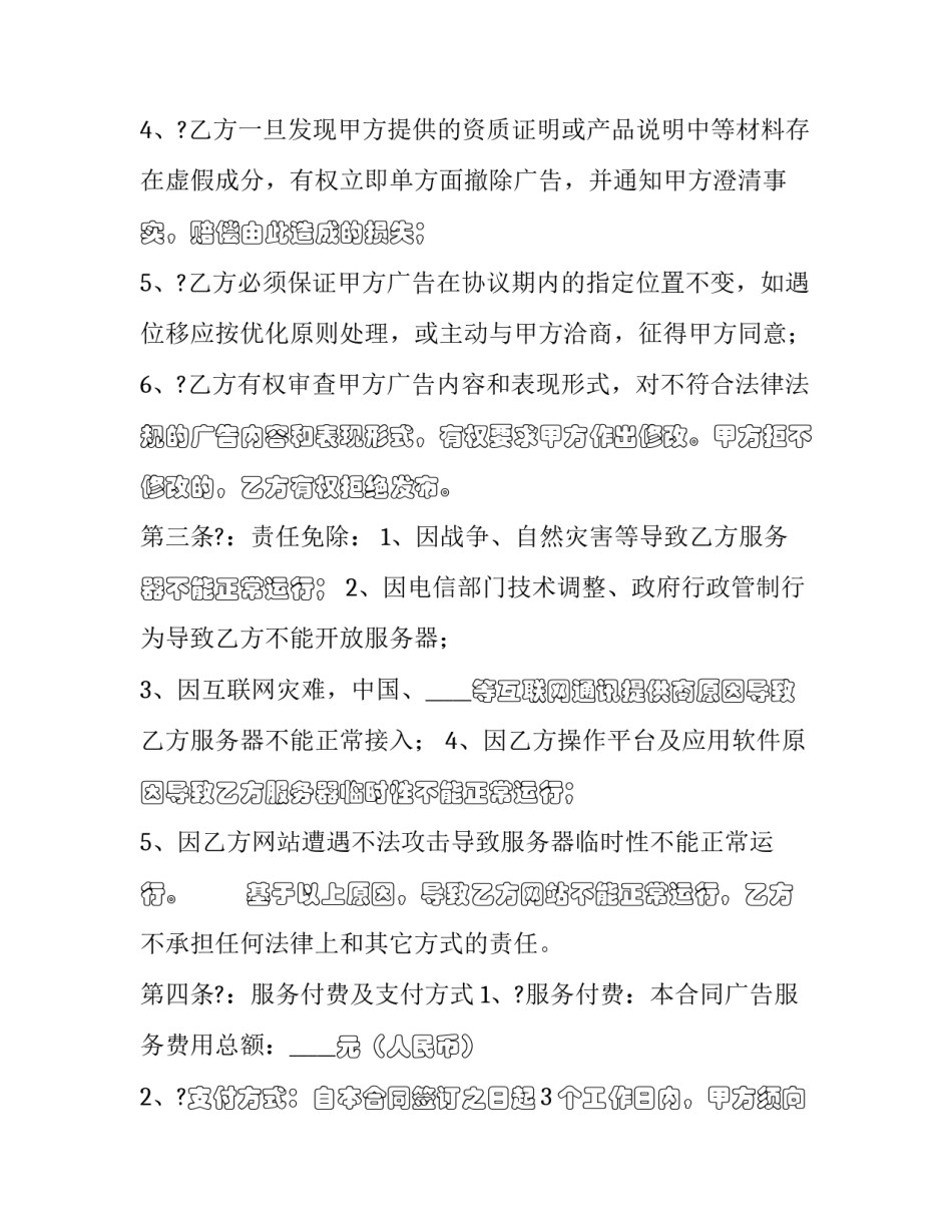 网络维护故障心得体会精选 网络维护工作经验总结(七篇)_第3页