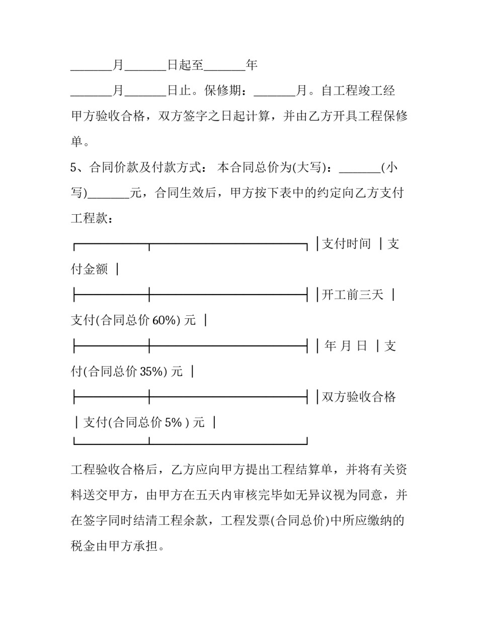 房屋倒塌事件心得体会范本 建筑物坍塌案例心得体会(八篇)_第3页
