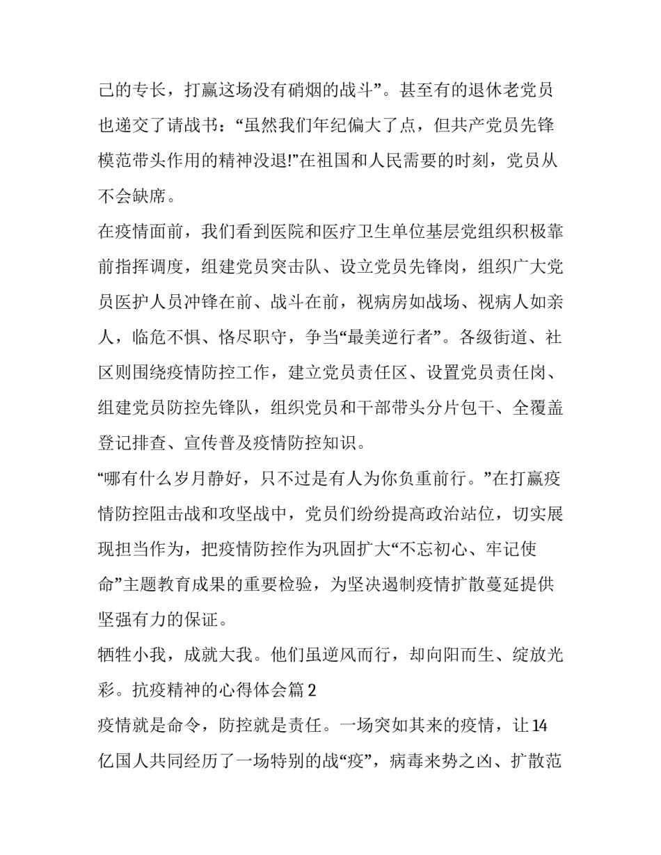 神的心得体会和方法 对神的认识与经历(六篇)_第1页