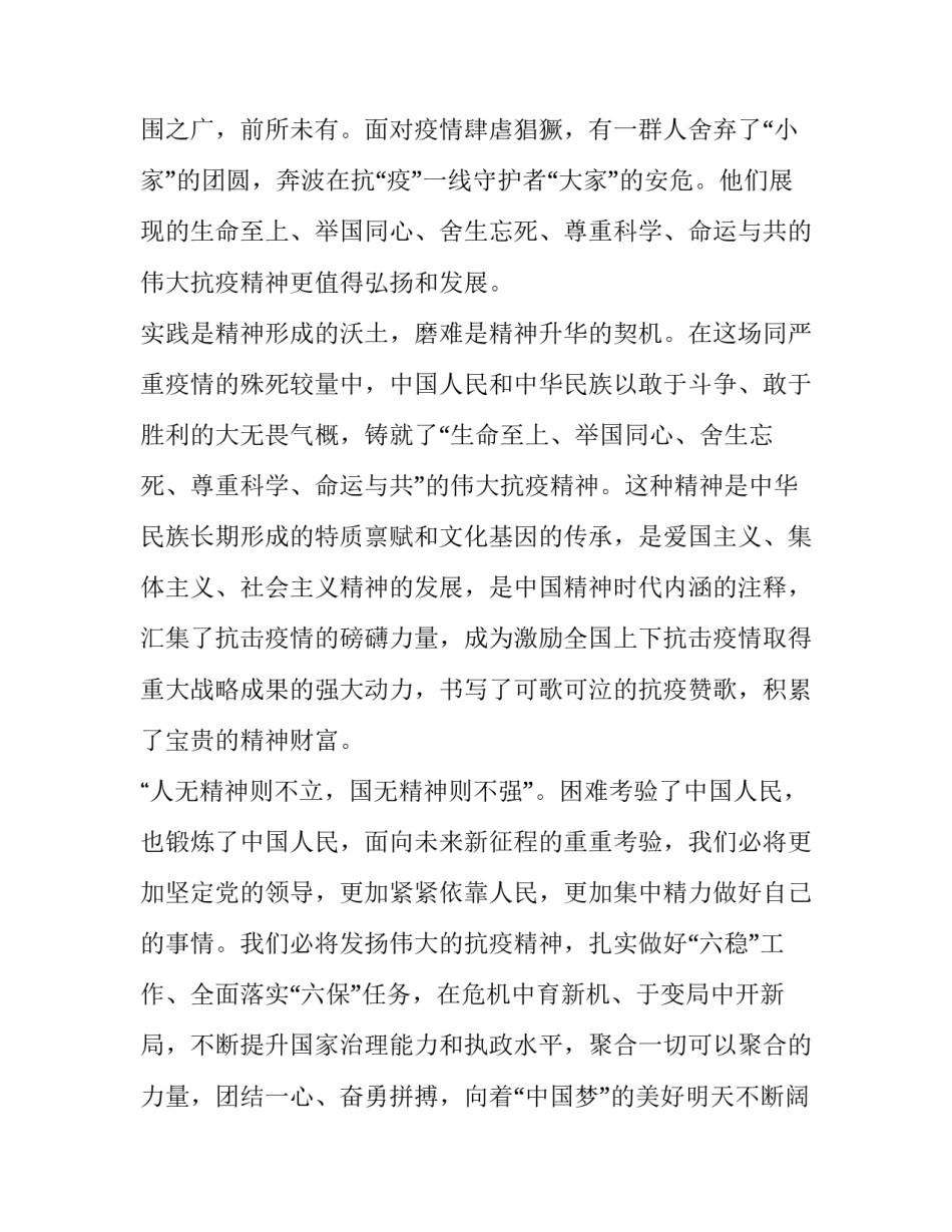 神的心得体会和方法 对神的认识与经历(六篇)_第2页