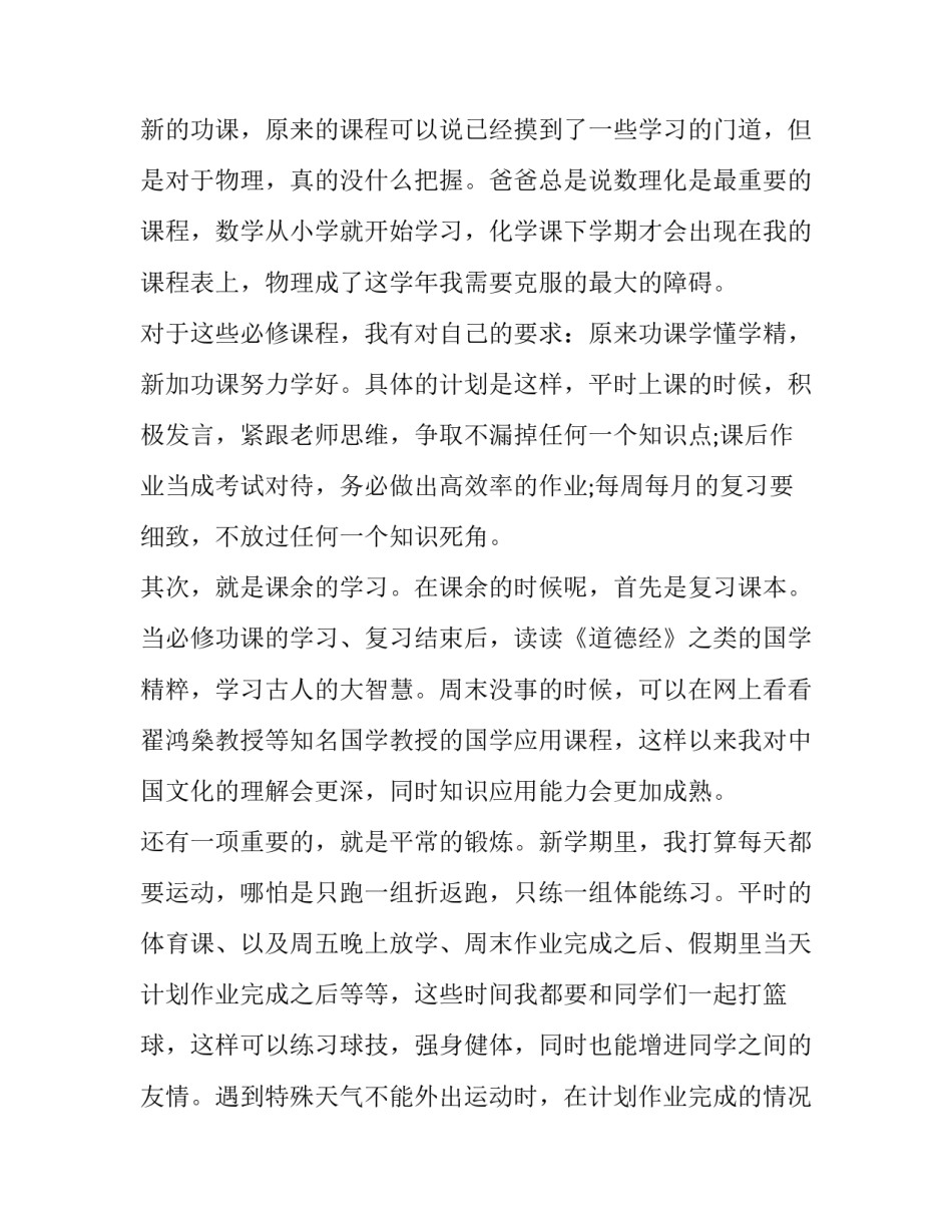 学习求实杂志心得体会和感想 求是杂志感想(六篇)_第2页