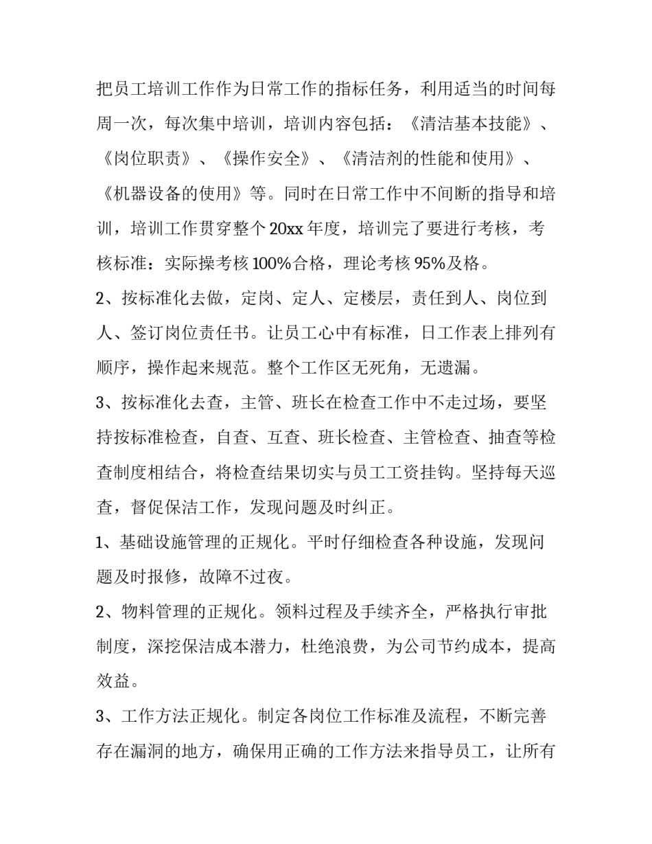 人工智能转专业申请书 什么专业可以转人工智能(9篇)_第2页