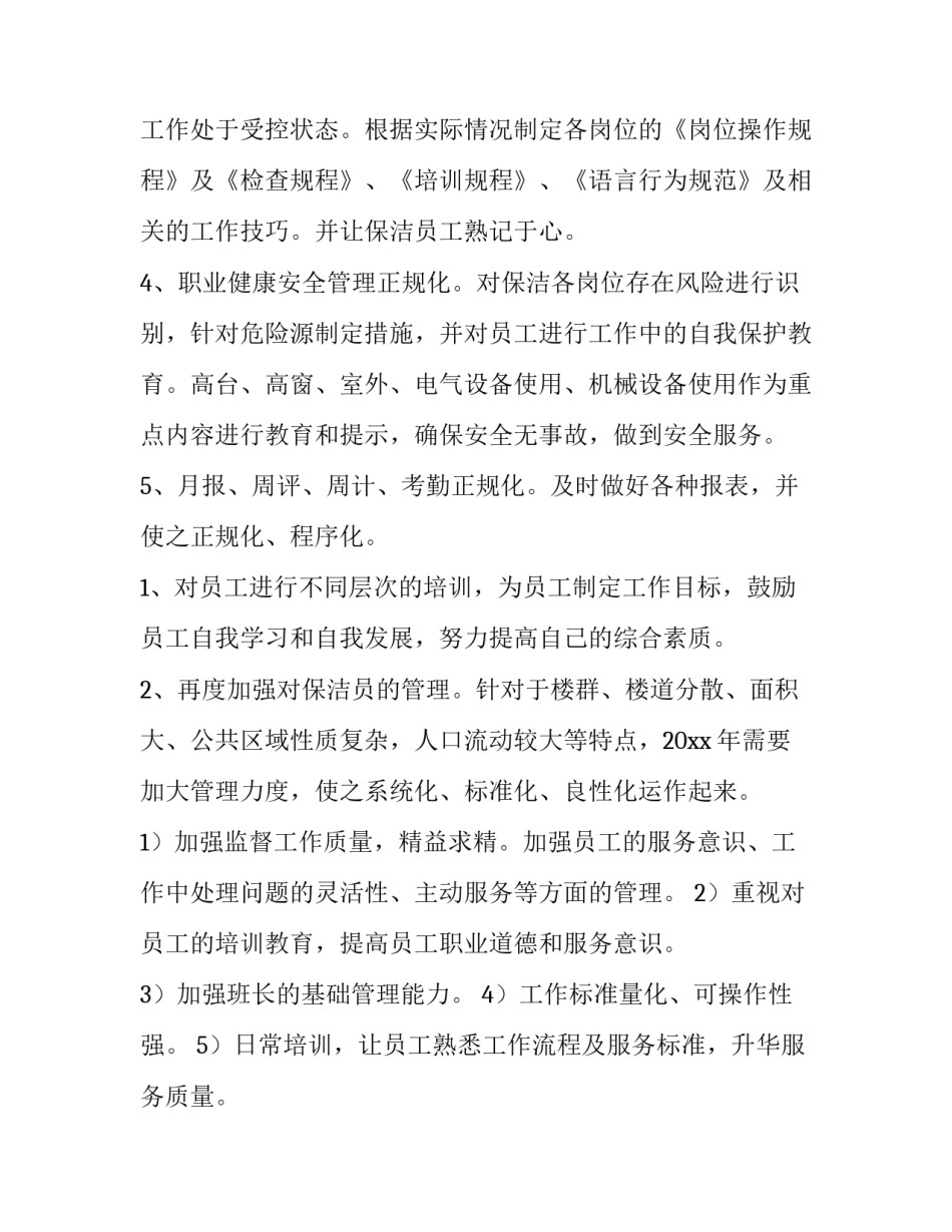 人工智能转专业申请书 什么专业可以转人工智能(9篇)_第3页