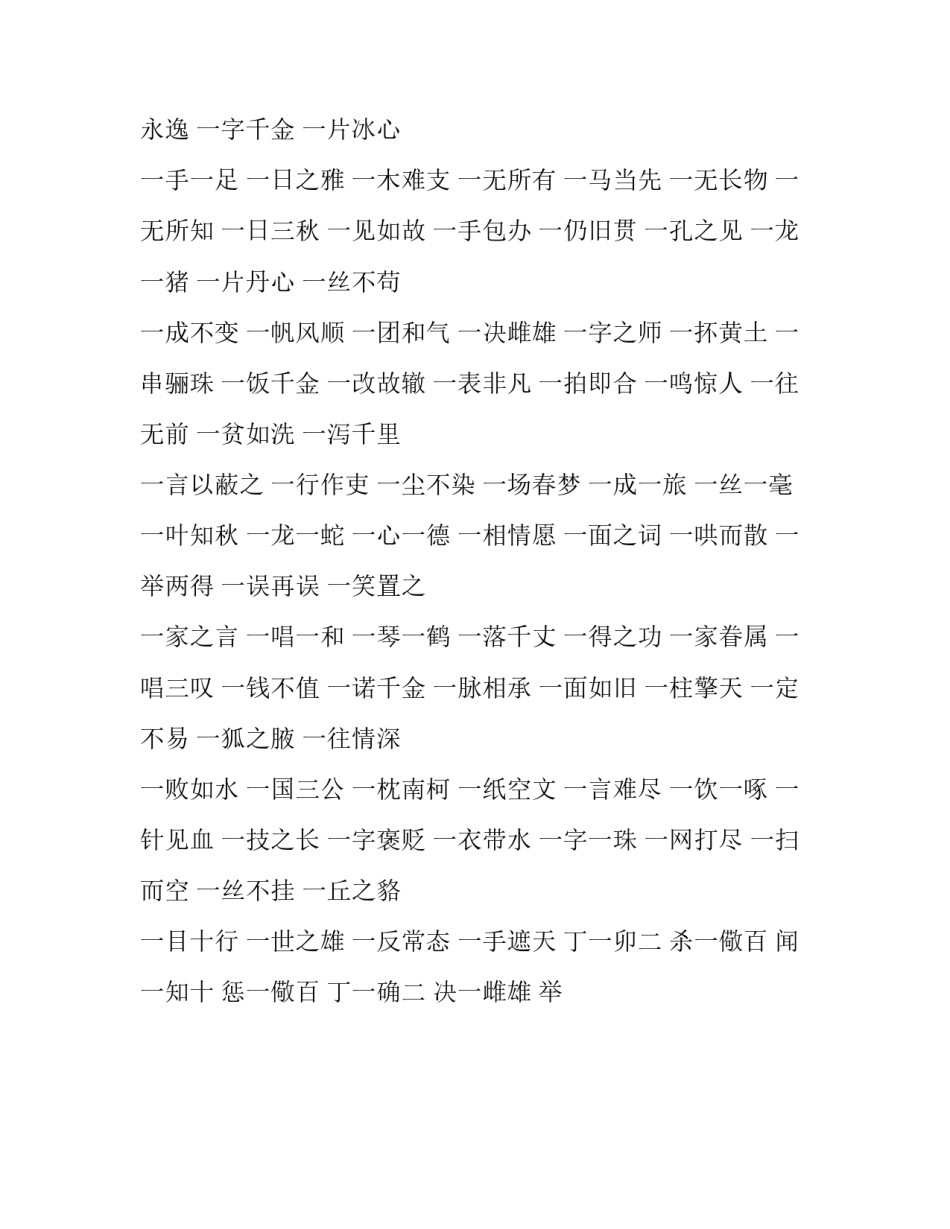 数字运营心得体会总结及感悟 用数字经营企业心得体会(六篇)_第2页