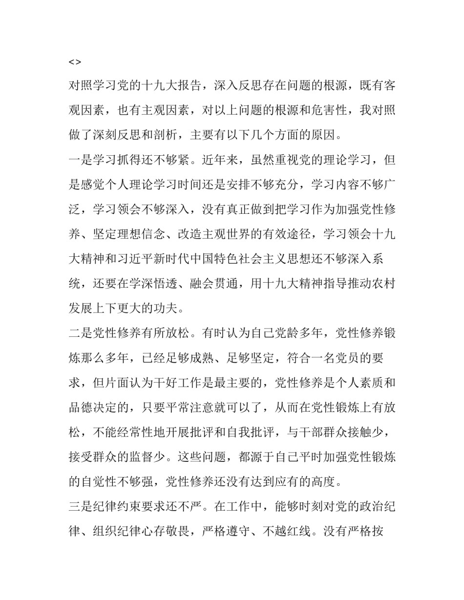 肃清郭徐流毒心得体会及收获 郭徐流毒部队个人心得体会(七篇)_第3页