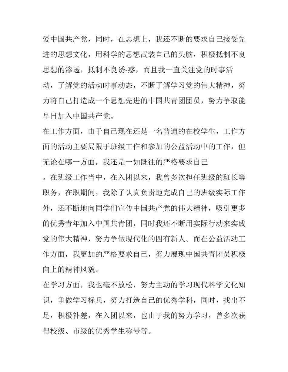 团员寻访老党员心得体会报告 党员走访老党员心得(2篇)_第2页