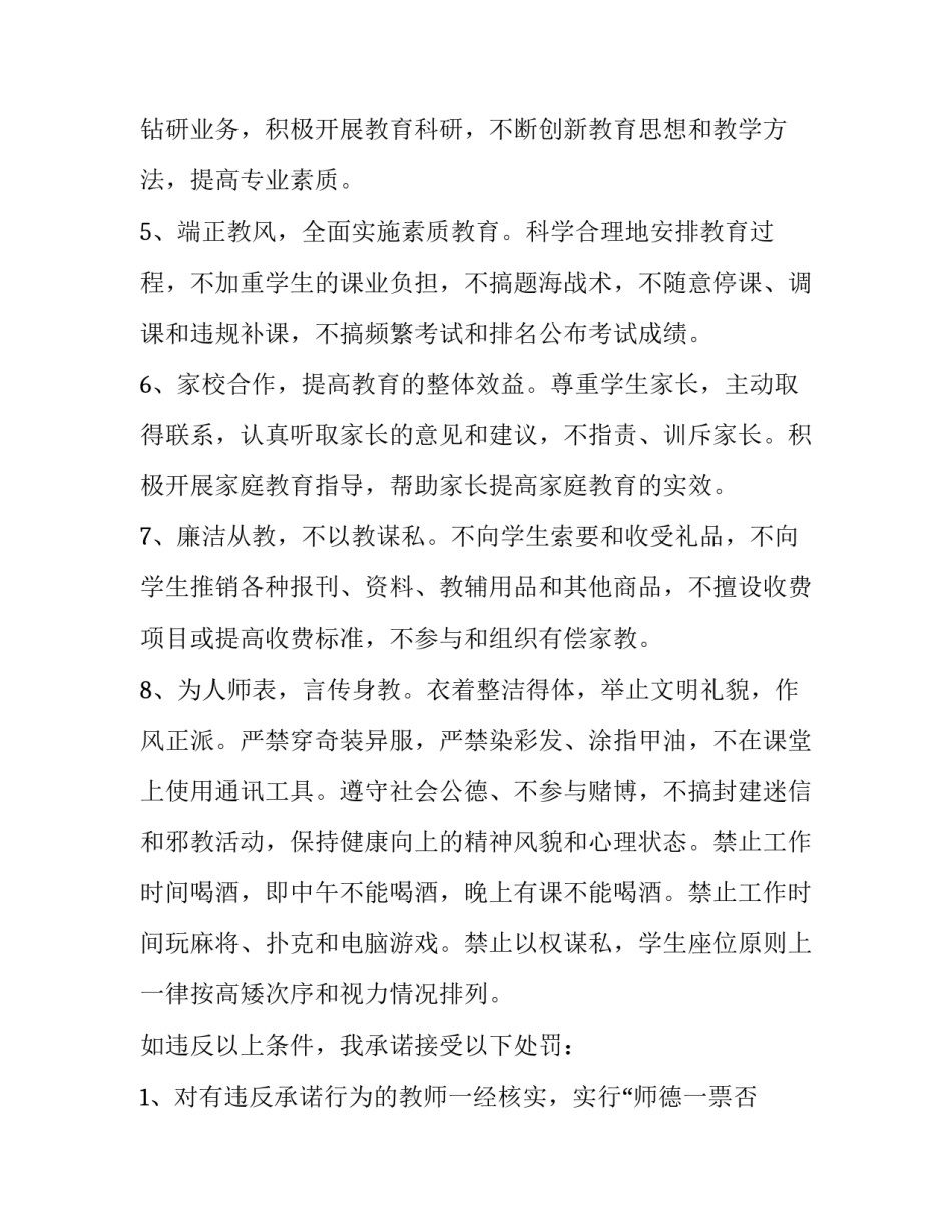 建设时期革命心得体会实用 中国革命时期和建设时期心得(4篇)_第2页