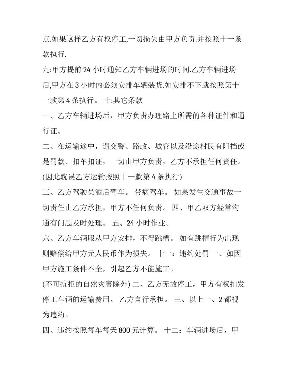 煤矿监理事故心得体会 煤矿机电事故心得体会(8篇)_第2页