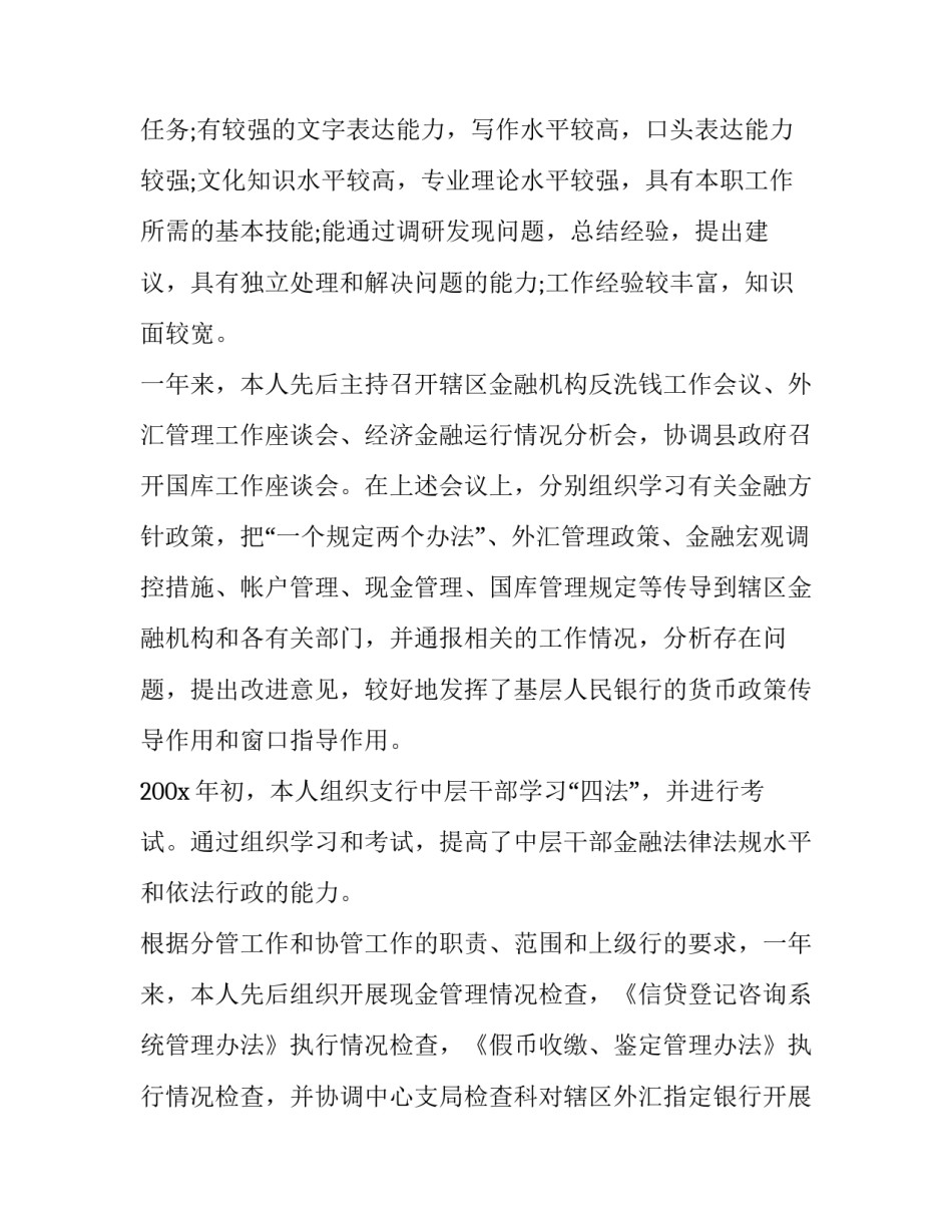 学习主体教育心得体会范本 参加主体教育活动心得体会50字(5篇)_第2页