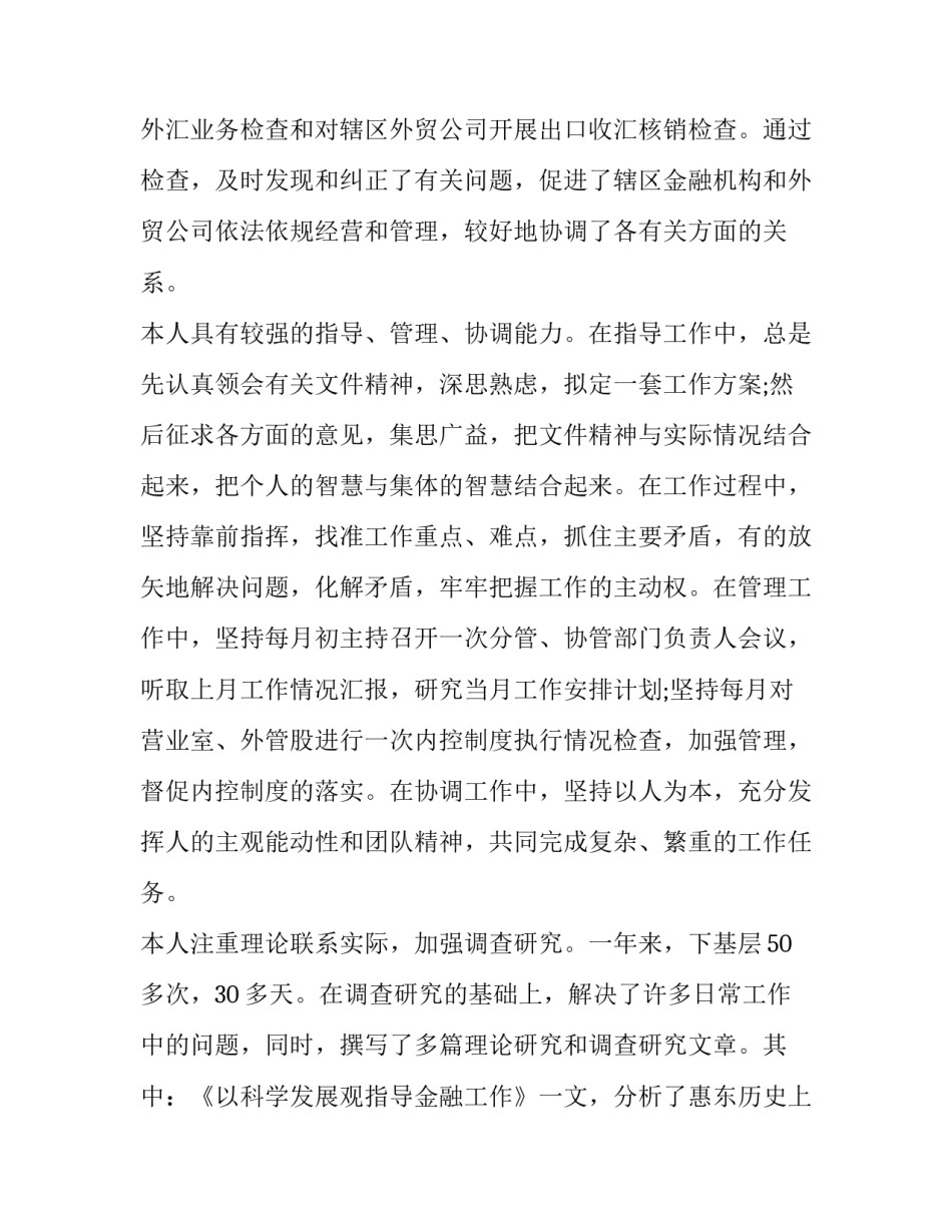 学习主体教育心得体会范本 参加主体教育活动心得体会50字(5篇)_第3页