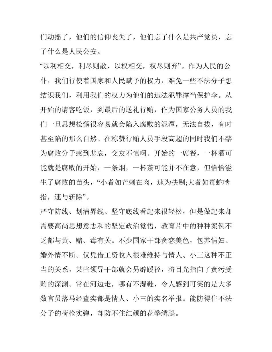 2023年小学升旗手自我介绍稿子 小学升旗手自我介绍(通用9篇)_第2页