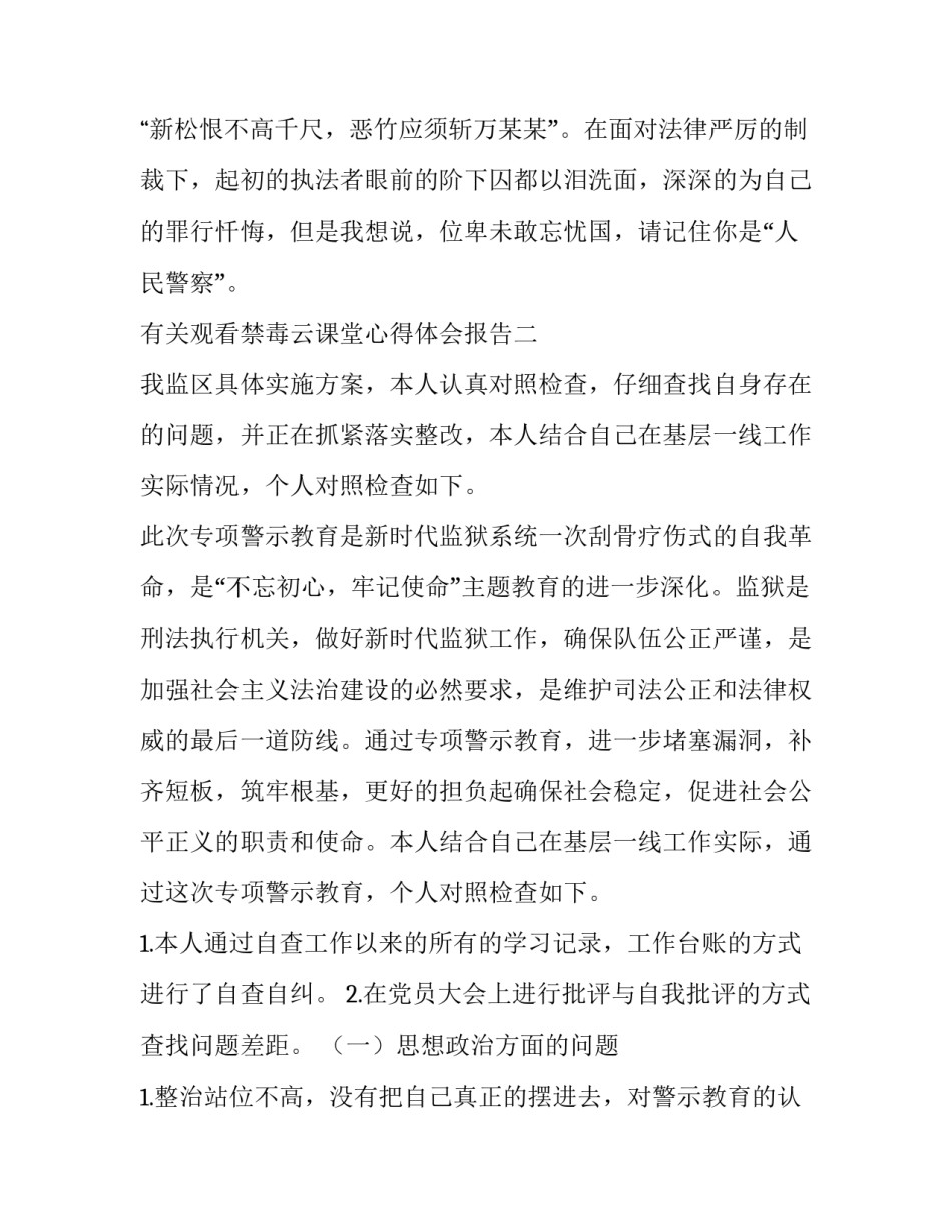2023年小学升旗手自我介绍稿子 小学升旗手自我介绍(通用9篇)_第3页