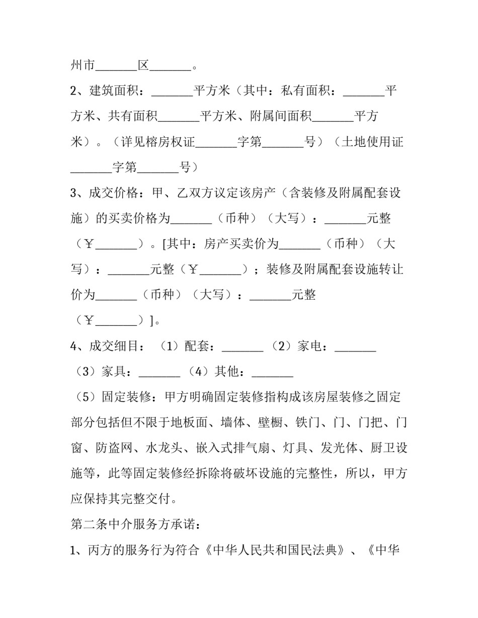 证件损坏情况说明范文怎么写 证件丢了情况说明怎么写(7篇)_第2页