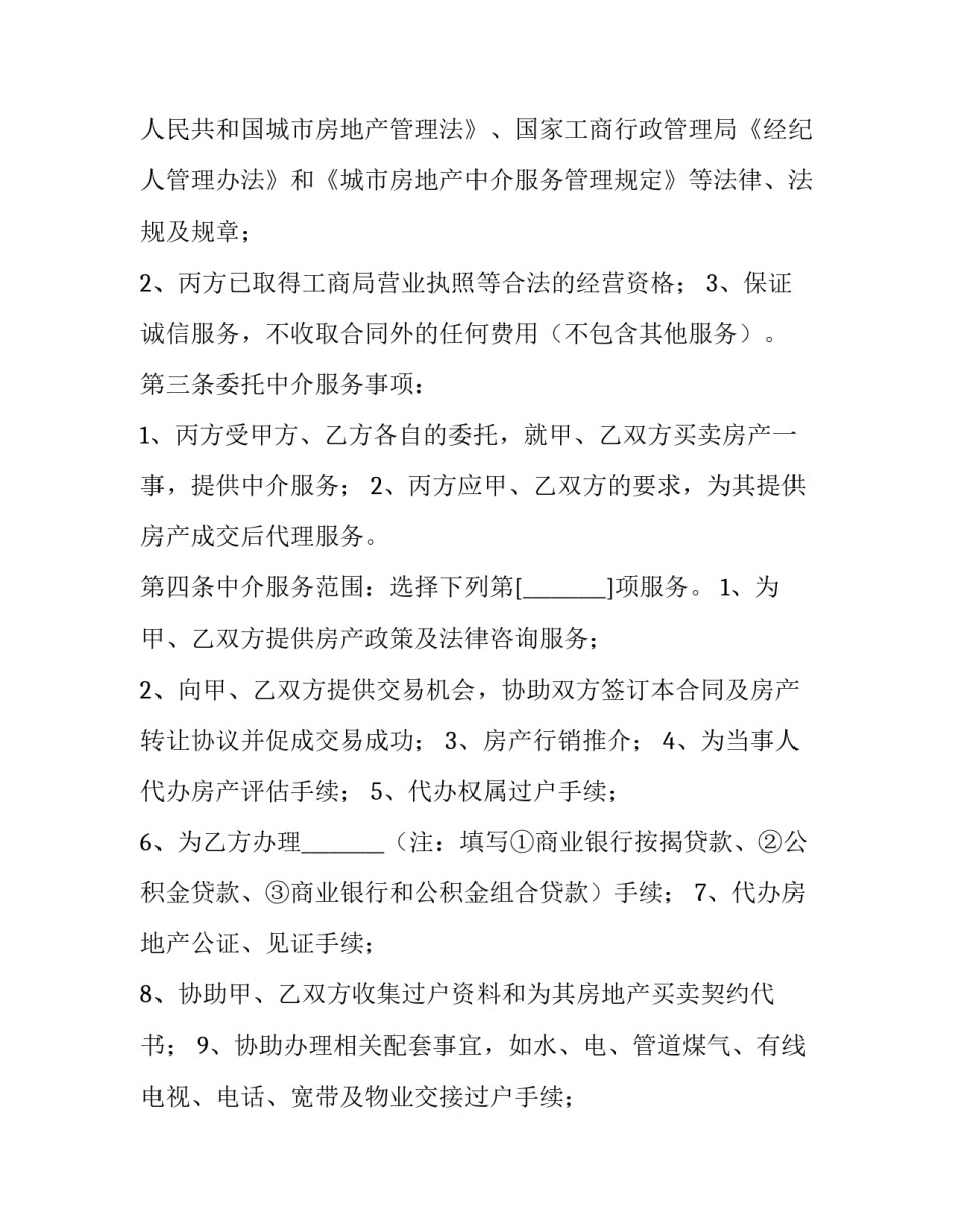 证件损坏情况说明范文怎么写 证件丢了情况说明怎么写(7篇)_第3页