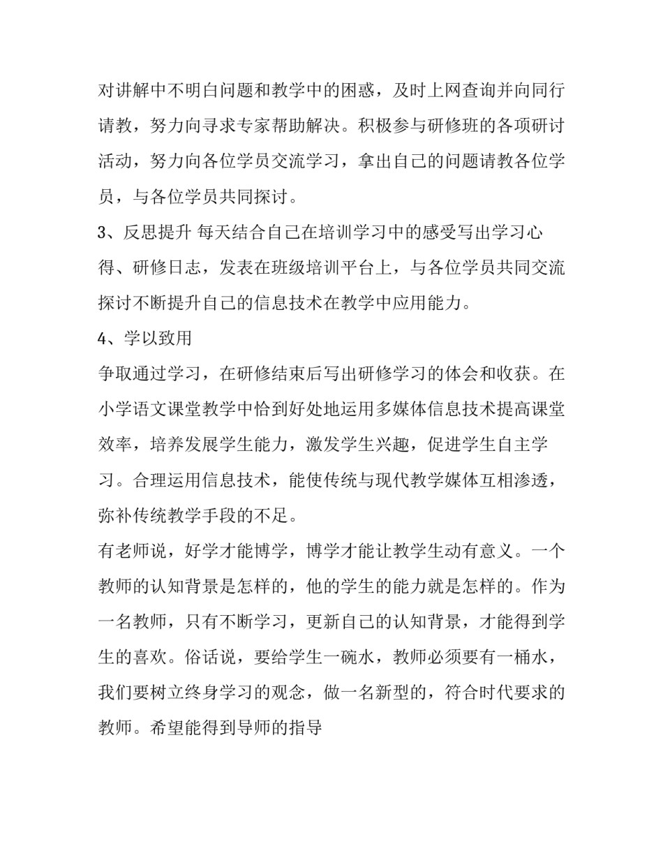 提升政治功能心得体会简短 提升政治功能心得体会简短版(7篇)_第2页