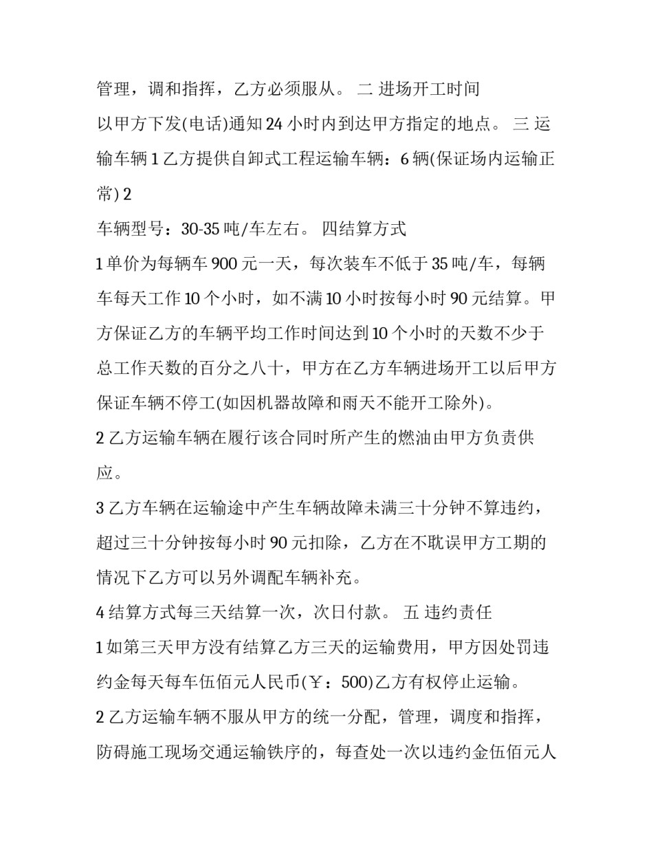 水泥细度检验实验心得体会和方法 水泥细度检验实验报告(四篇)_第2页