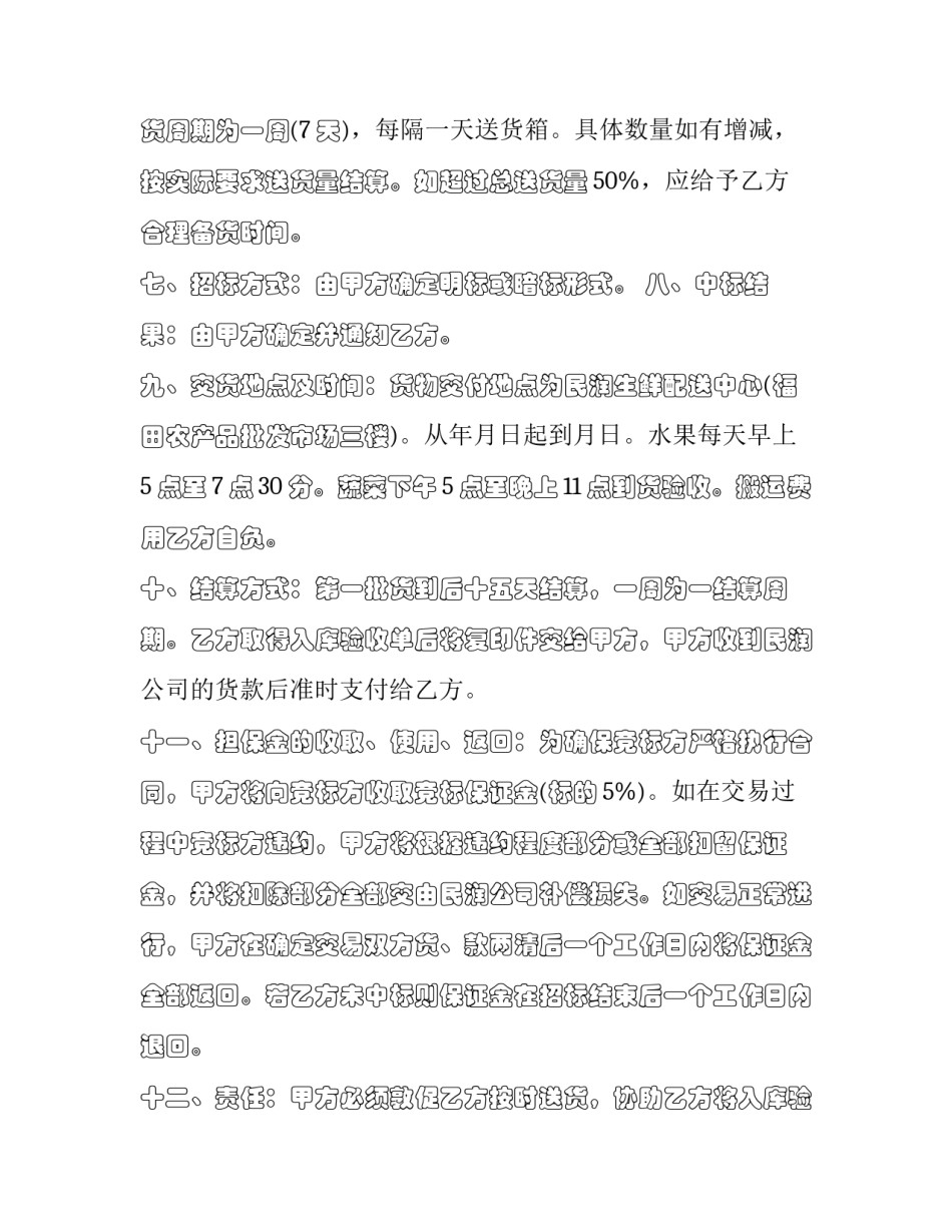 网上购物利与弊心得体会精选 网上购物的弊处(7篇)_第3页