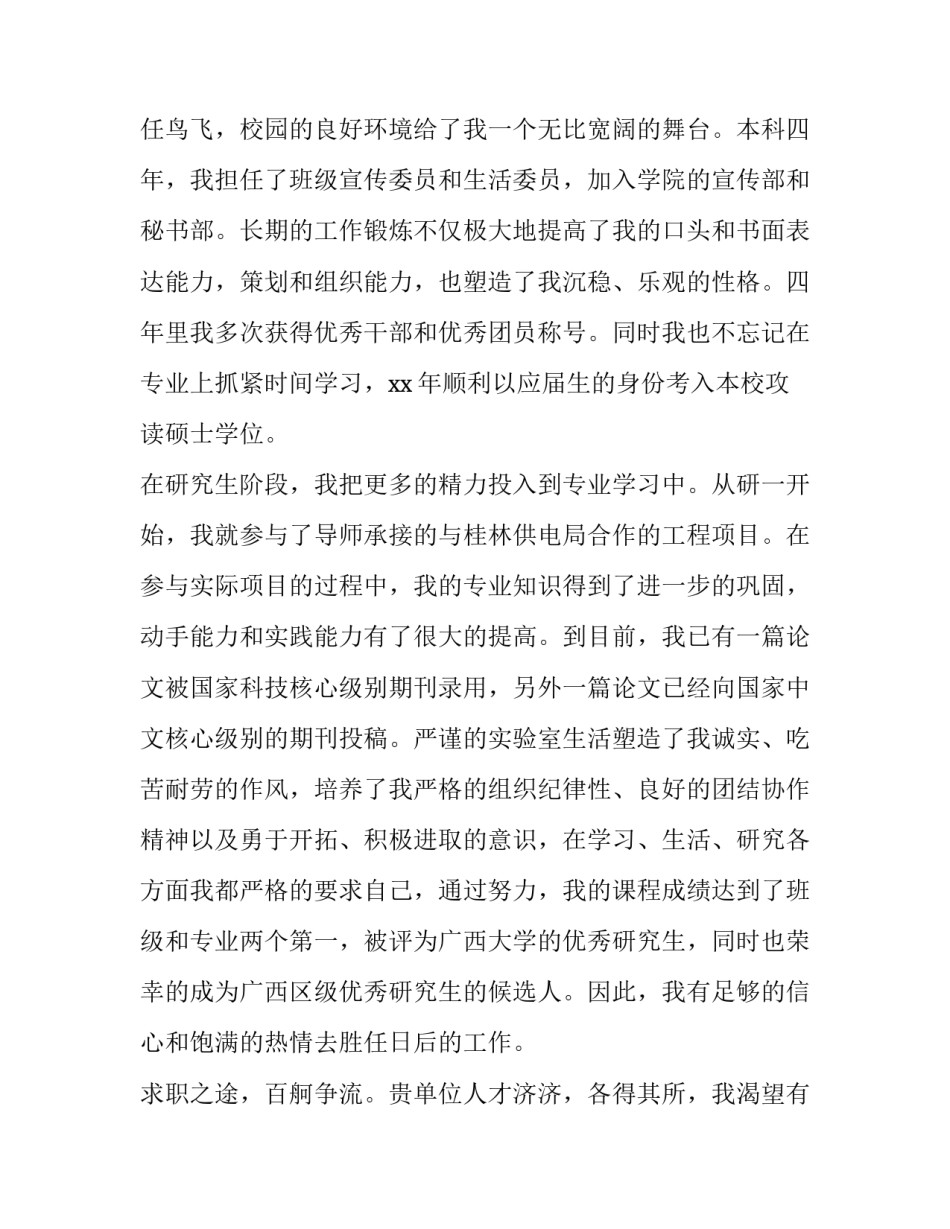 电气倒闸作业心得体会报告 倒闸操作事故心得体会(六篇)_第2页