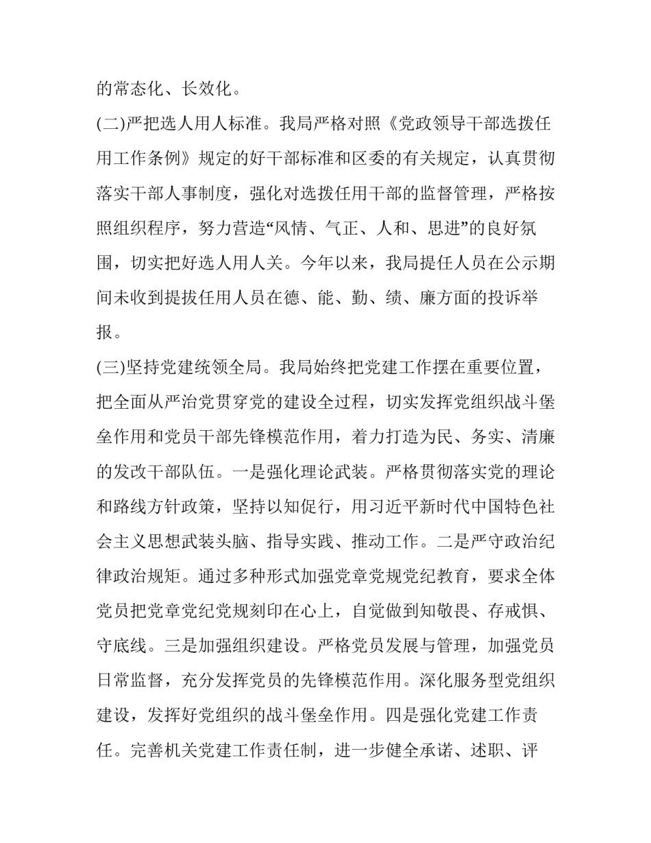 生态规划编制指南心得体会怎么写 国土空间规划编制心得体会(4篇)_第2页