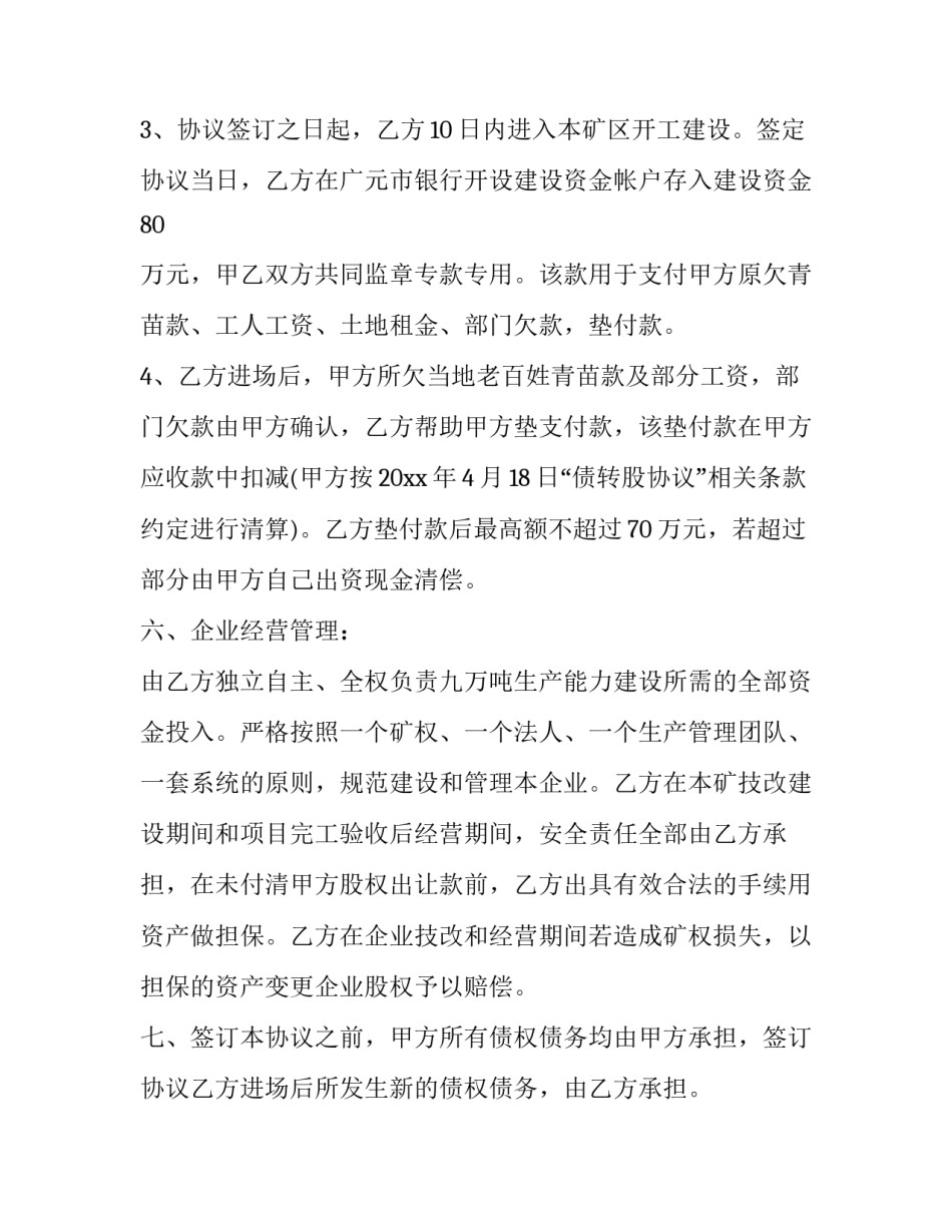 煤矿监测监控工作心得体会怎么写 怎么干好煤矿监测监控工作(二篇)_第3页