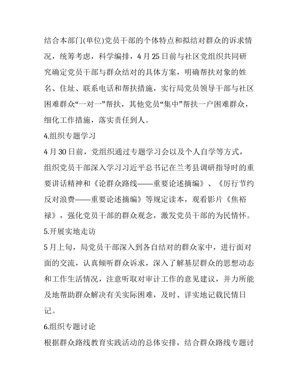 走访人才市场心得体会及收获 参观人才市场心得体会(9篇)_第2页