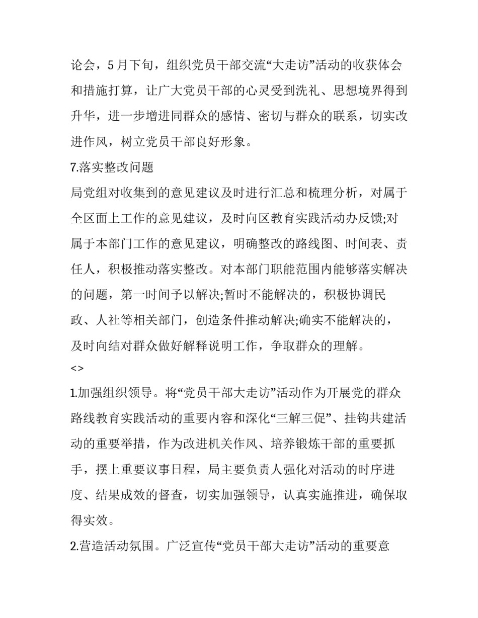 走访人才市场心得体会及收获 参观人才市场心得体会(9篇)_第3页