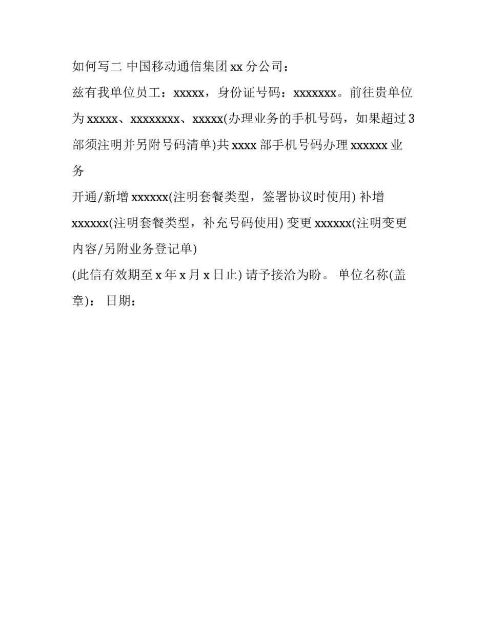 中国哲学课程心得体会如何写 哲学与人生课程的心得体会(2篇)_第2页