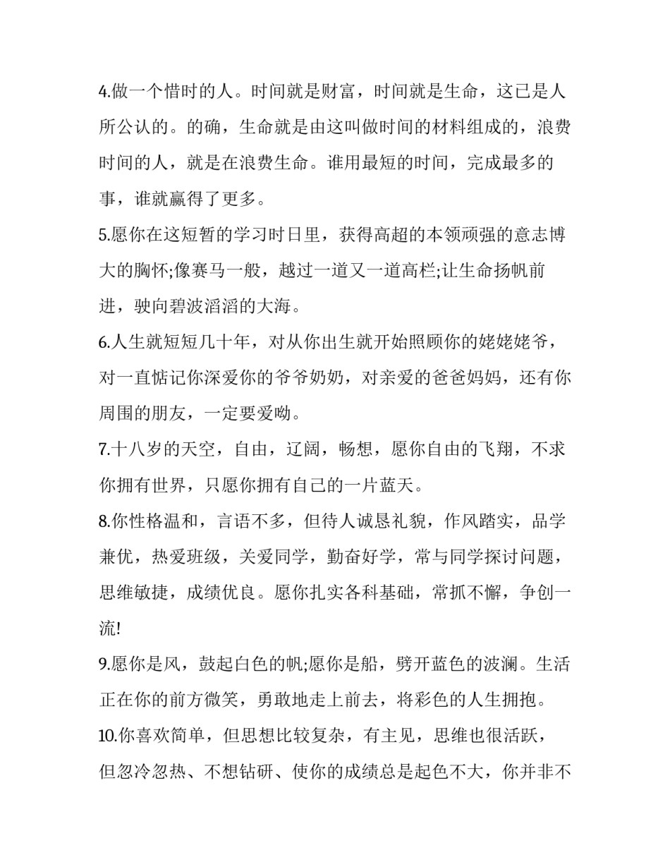 孩子的作业心得体会及感悟 孩子的作业心得体会及感悟作文(5篇)_第2页