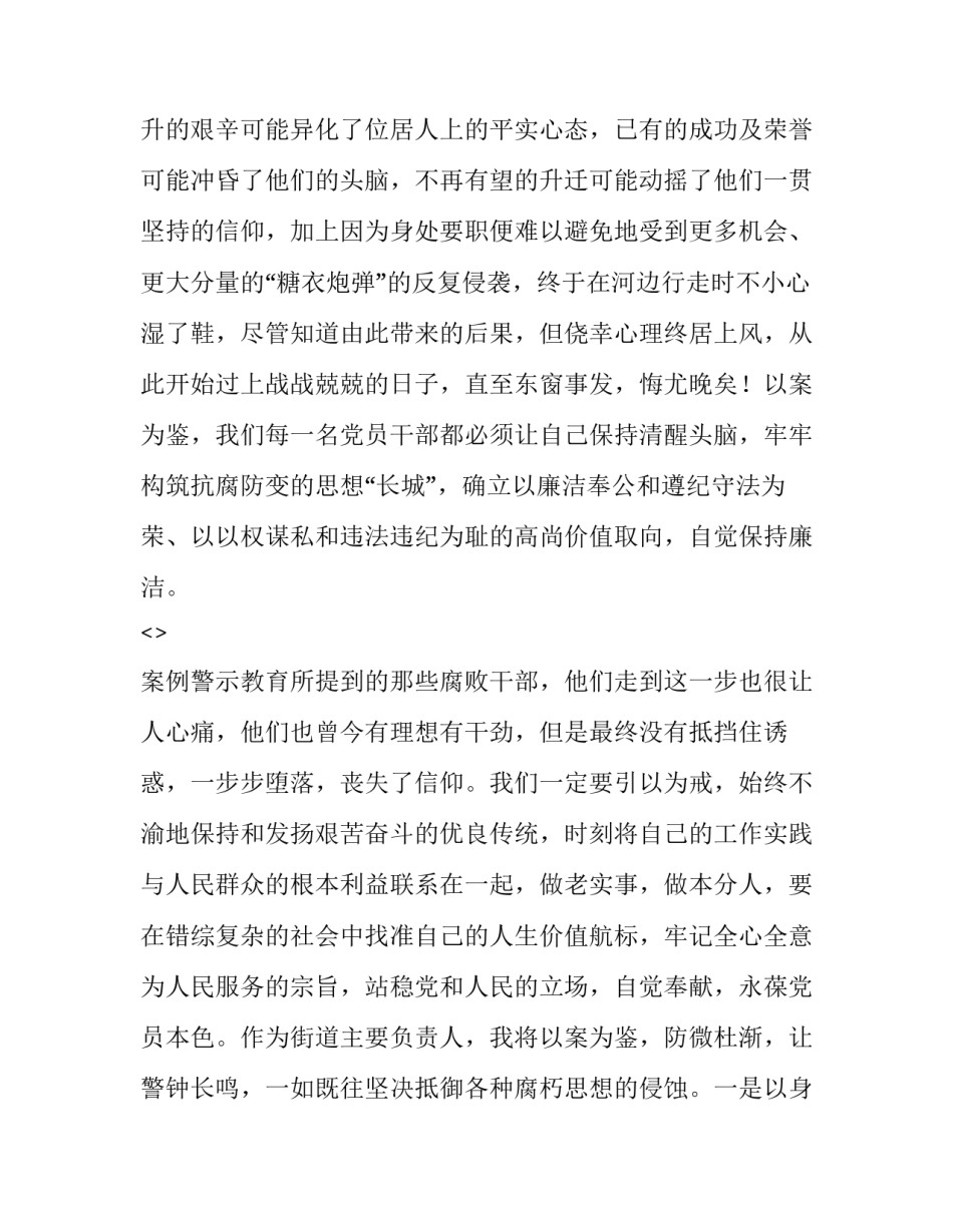 参观渣滓洞心得体会及收获 渣滓洞感悟(6篇)_第2页