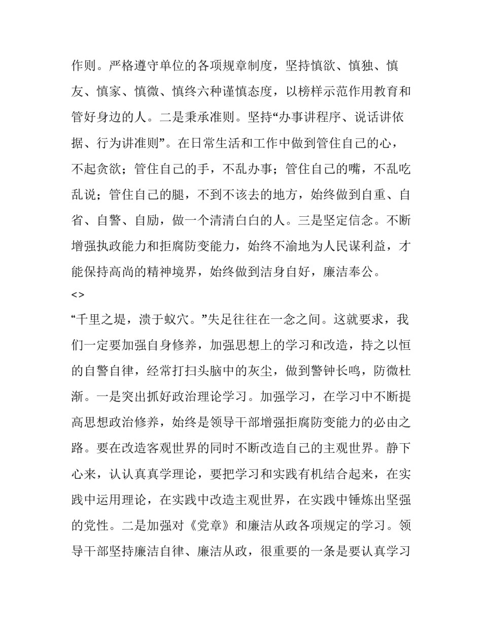 参观渣滓洞心得体会及收获 渣滓洞感悟(6篇)_第3页