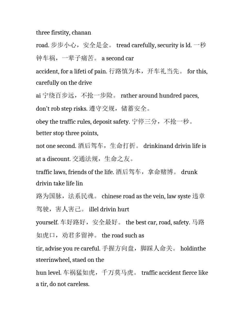 交通枢纽心得体会及收获 交通枢纽心得体会及收获怎么写(九篇)_第3页