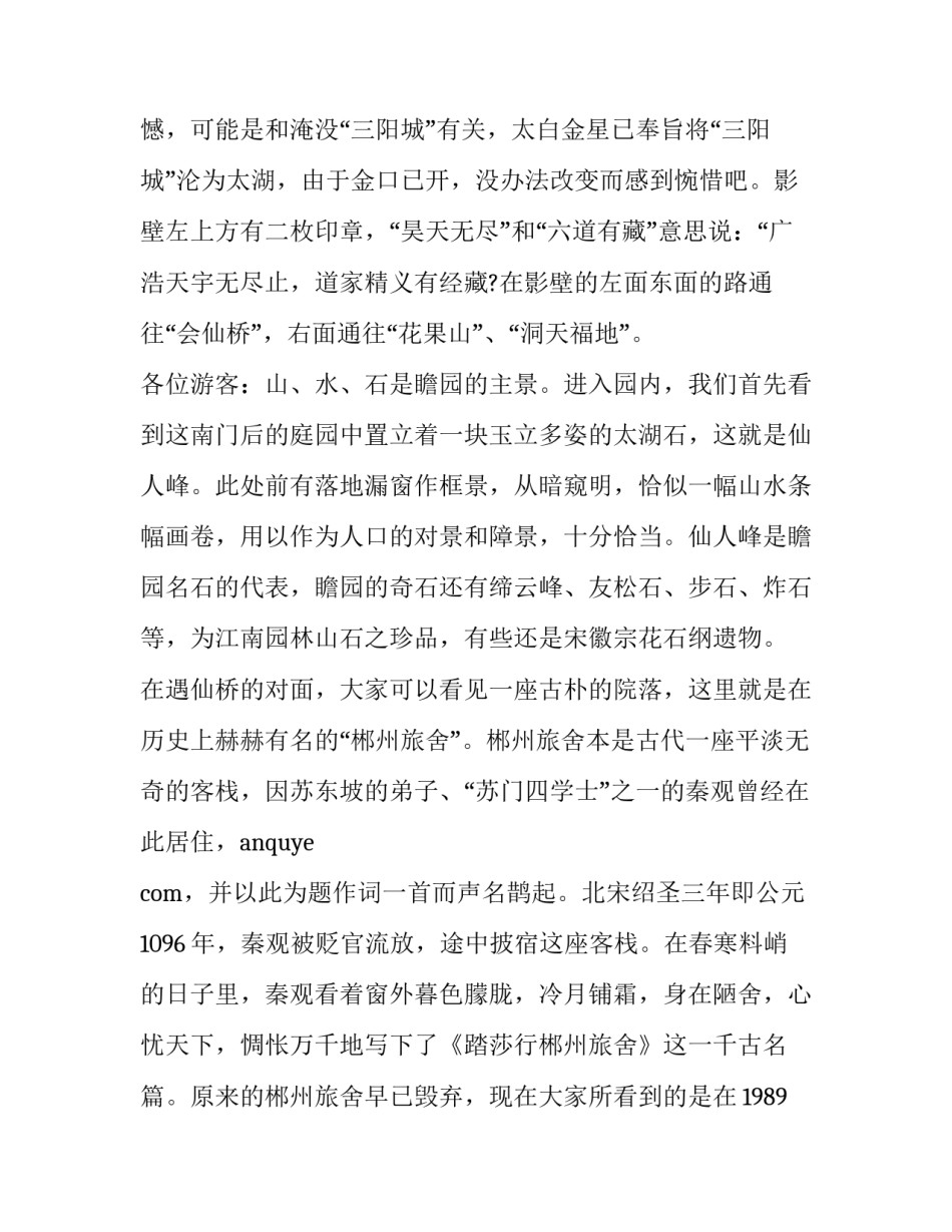 湖南监狱脱逃心得体会精选 传达湖南监狱脱逃事件(五篇)_第3页