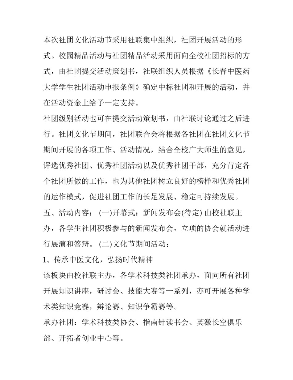 篮球违例规则心得体会范文 篮球规则在篮球比赛中的心得体会(5篇)_第2页