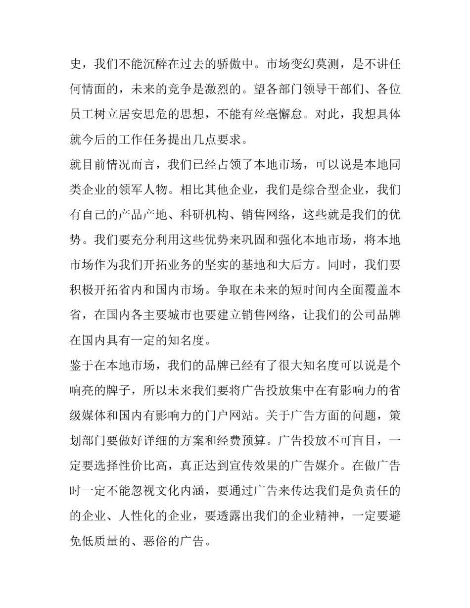 文化节目文化传承心得体会怎么写 文化节目文化传承心得体会怎么写标题(3篇)_第2页