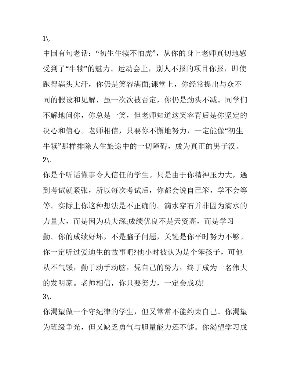 幼儿园党建心得体会及感悟 幼儿园党员心得体会(9篇)_第2页